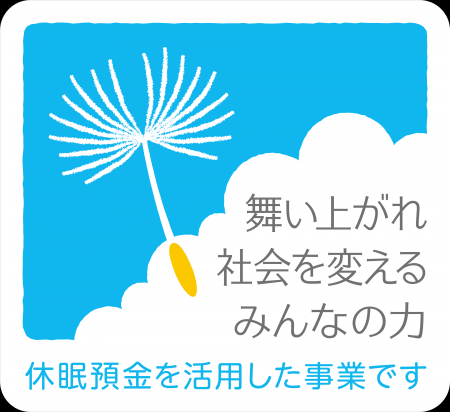 【岸和田市社会福祉協議会】まち全体で「やり直し」を