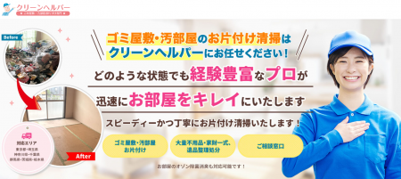 片付けはなぜ後回しになる？200人に聞いた「始められ