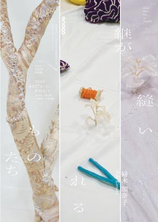 大阪府立江之子島文化芸術創造センター[enoco] Enoco 