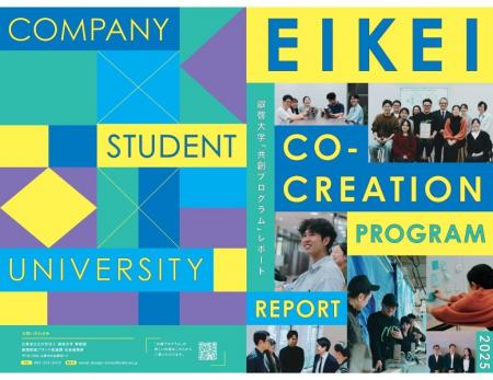 【叡啓大学】共創プログラムのタブロイド紙を発行しま