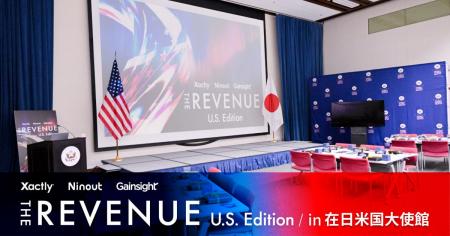 招待制カンファレンス「THE REVENUE U.S. Edition」開