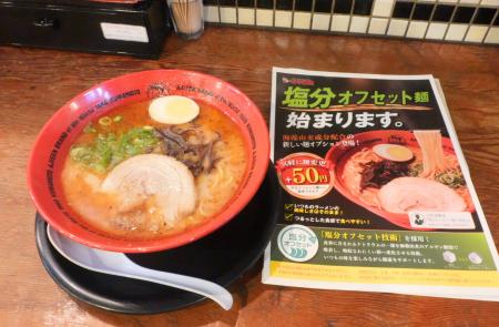 味千拉麺×フードテックスタートアップ企業がコラボ！