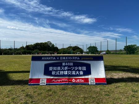 AVANTIA、日本エコシステムと共に第48回全国スポーツ