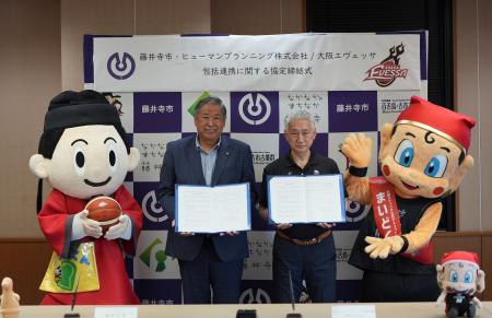 藤井寺市と包括連携協定締結のお知らせ