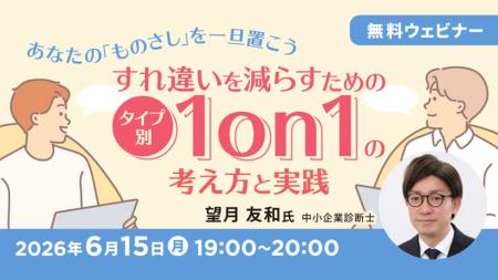 あなたの『ものさし』を一旦置いてみよう　相手の背景