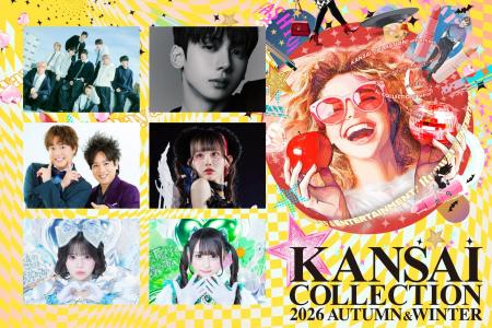 【KANSAI COLLECTION 2026 AUTUMN＆WINTER】怪物新人