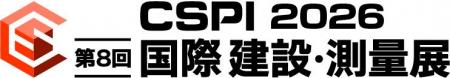 第8回 国際 建設・測量展（CSPI-EXPO2026）に出展