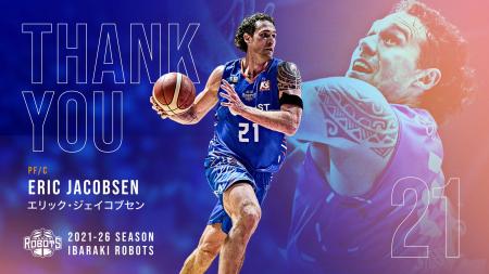 #21 エリック・ジェイコブセン選手 契約満了及び退団