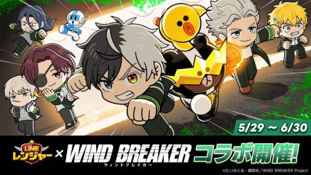 【LINE GAME】「LINE レンジャー」、TVアニメ『WIND B