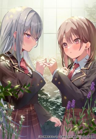 声優・赤尾ひかるさんの作家デビュー作『甘い制服をま