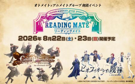 「Code:Realize ～創世の姫君～」、「ピオフィオーレ