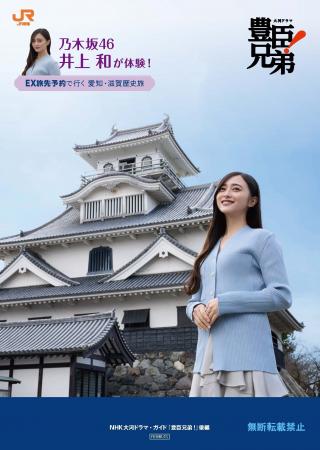 乃木坂46 井上和さんのオリジナルステッカーがもらえ