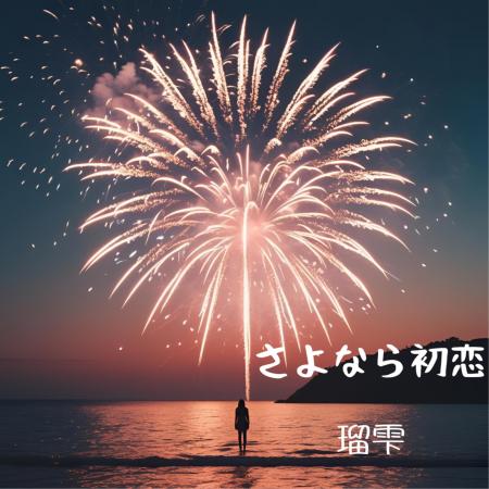 ミュージックブースト発！アーティスト4組の新曲がテ