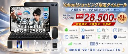 【Yahoo!ショップ新店開催 全店50％タイムセール】13.