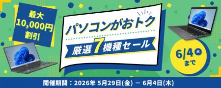 【最大10,000円OFF】関西電力グループのポンデテック 