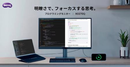 エンジニアの生産性を極める最高峰の視認性とアイケア
