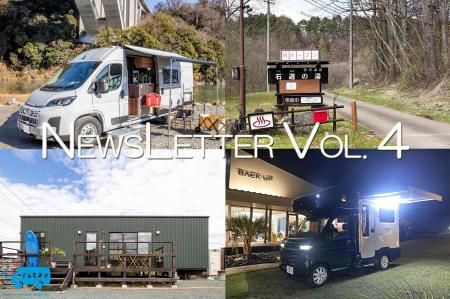 【NEWSLETTER VOL. 4】Carstay 新規公開のキャンピン