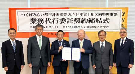 積水化学工業、つくばみらい市のまちづくりへ参画『み