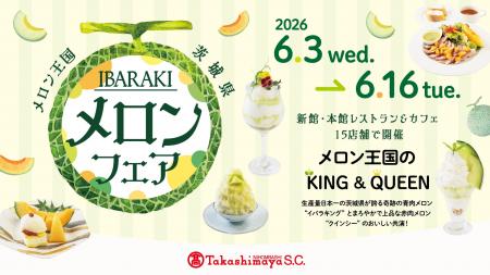 メロン王国の「KING＆QUEEN」のおいしい季節が今年も