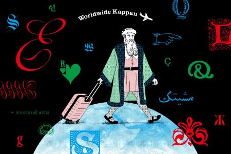 企画展「ワールドワイド活版印刷 Worldwide Kappan」