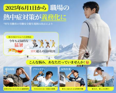 夏の暑さ対策をサポートする「Jonukich ファン付きベ