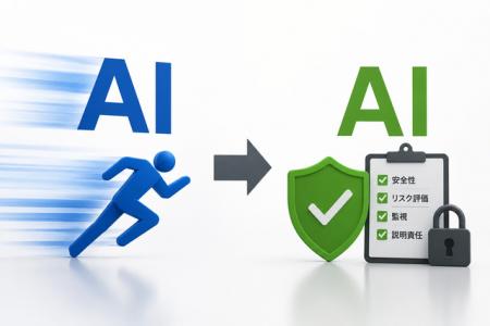 AI開発競争から安全性・リスク管理を重視する統治...