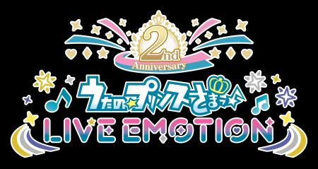 アプリ「うたの☆プリンスさまっ♪ LIVE EMOTION」utf-8