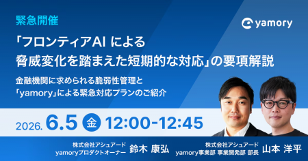 【ウェビナー開催】〈2026年6月5日 12時〉「フロンテ