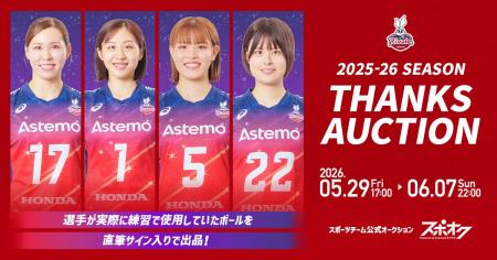 スポオクにて、Astemoリヴァーレ茨城が選手直筆サイン