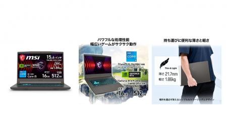 MSI公式オンラインショップ、MSIストア楽天市場店にて