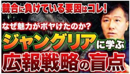 テーマパークの主役は誰？！集客のためのイメージ戦略