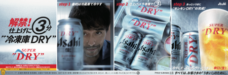 「スーパードライ」夏場の最盛期に向け「冷え」の取り