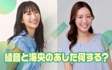 平成生まれの女性タレント2人が “20代・30代のリアル”