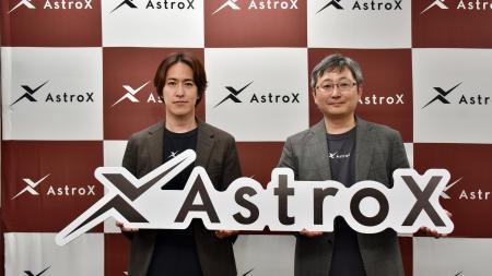 AstroX、2026年度中に民間世界初のRockoon方式による