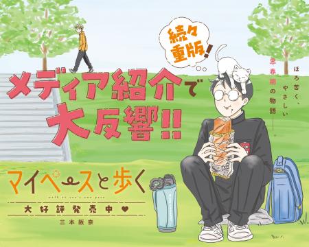 アメトーーク！マンガ大好き芸人2026 紹介で大反響　