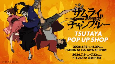 『サムライチャンプルー』 POP UP SHOP開催決定！6月1