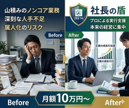 深刻な人手不足に悩む中小・スタートアップ企業へ。月