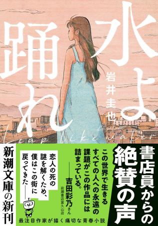 恋人の死の謎を解くため、僕はこの街に戻ってきた──注