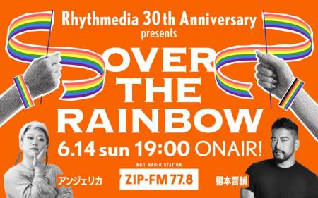 ZIP-FMにて特別番組「Rhythmedia 30th Anniversary pr