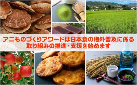 海外輸出×コンテンツに挑戦したい食品事業者必見utf-8