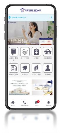 リライズホーム、オーナー向け専用アプリを6月よutf-8