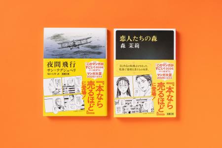 『本なら売るほど』×「新潮文庫」が夢のコラボ！　『