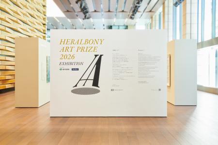 ヘラルボニーが主催する展覧会「HERALBONY Art Prize 