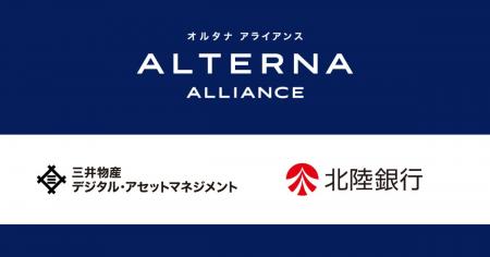 三井物産デジタル・アセットマネジメント、北陸銀行と