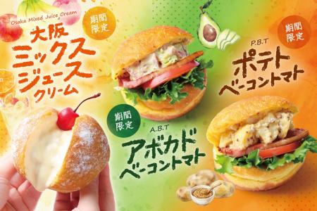 【期間限定】生ドーナツ専門店「we(ハート)donuts」か