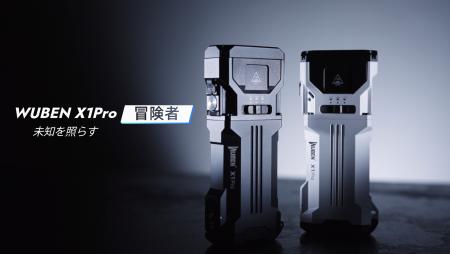 Wuben、デュアルビームとUSB-C急速充電対応のX1Putf-8
