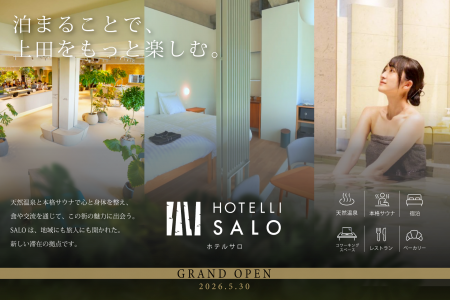【5月30日グランドオープン】天然温泉・本格サウナを