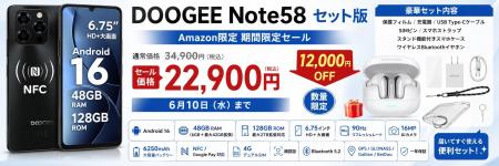 【Amazon 34％OFFタイムセール】Android 16 SIMフリー