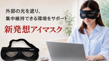 【目をいたわる新習慣】作業しながら目を休める~新発