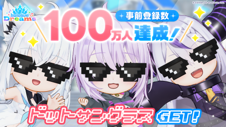 QualiArtsとカバーが共同開発する「ホロライブ」初の